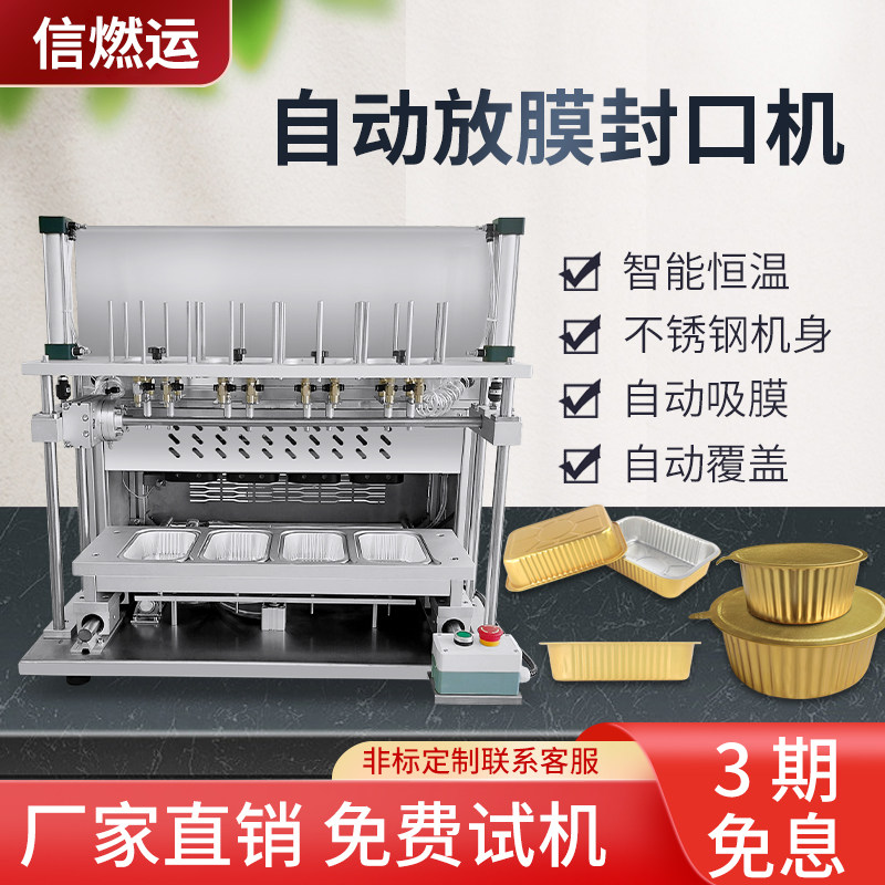 台式自动放膜铝箔盒封口机气动片膜商用锡纸碗封盖机炖汤燕窝海鲜