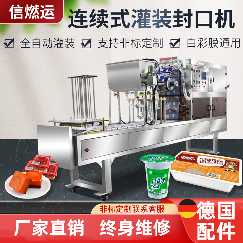 盒装猪红鸭血内酯豆腐蘸料液体颗粒灌装封口机豆浆饮料蜂蜜除湿盒