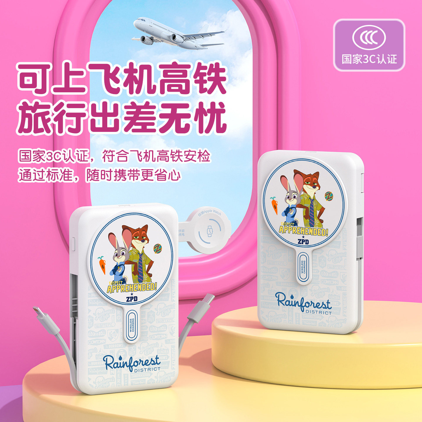 迪士尼正版双磁吸无线充带支架