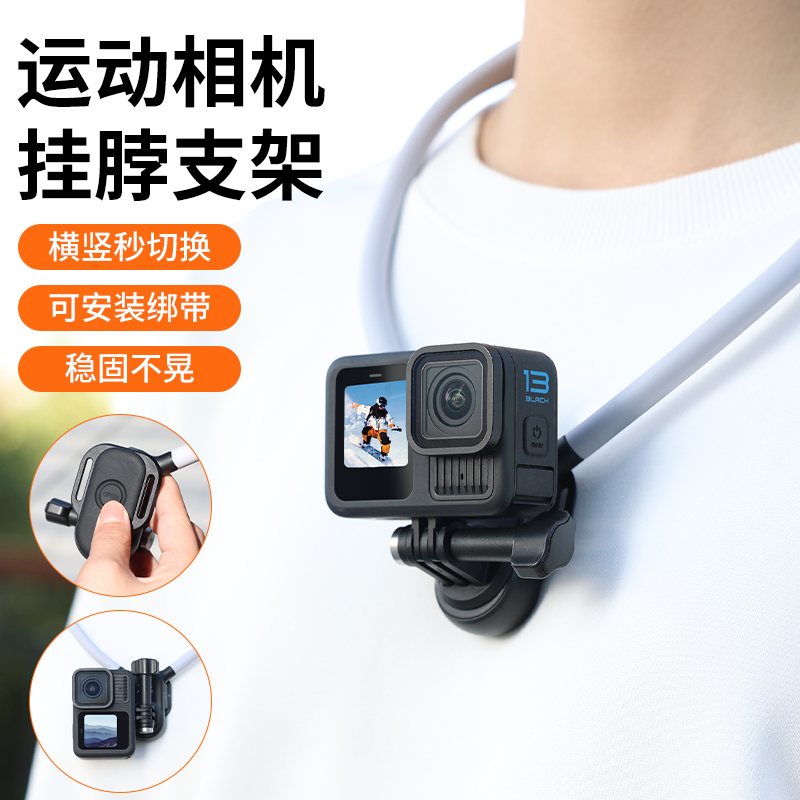 行走手记相机挂脖支架拍摄神器