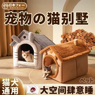 猫屋别墅猫房子可拆洗狗窝冬天保暖猫窝 猫窝 四季 通用封闭式