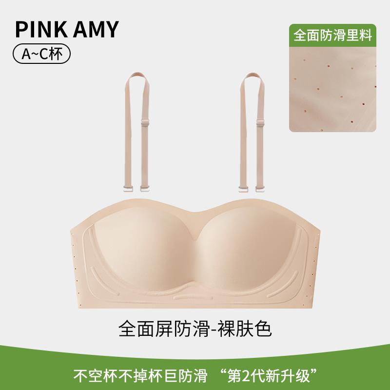 PINKAMY无肩带内衣女防滑小胸聚