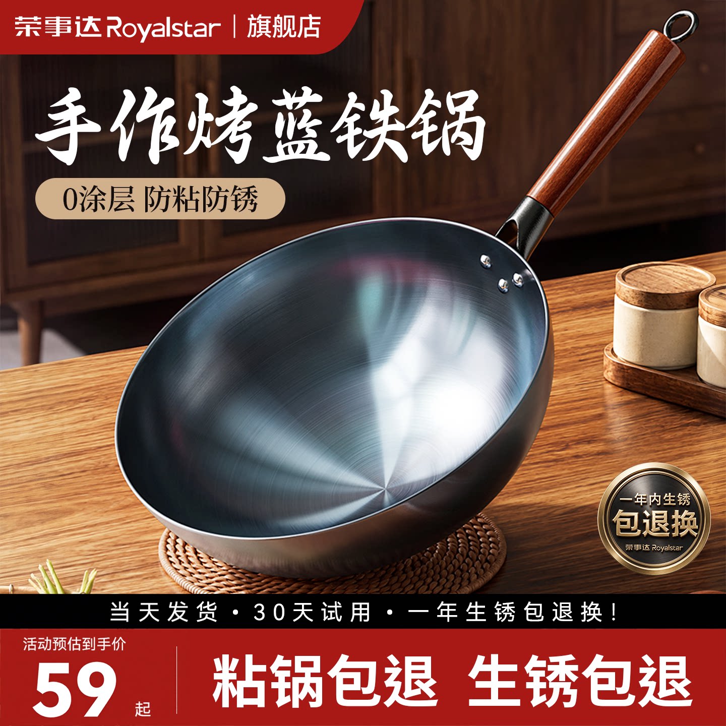 荣事达烤蓝铁锅旗舰传统炒菜锅已开锅无涂层家用不粘锅燃气灶适用