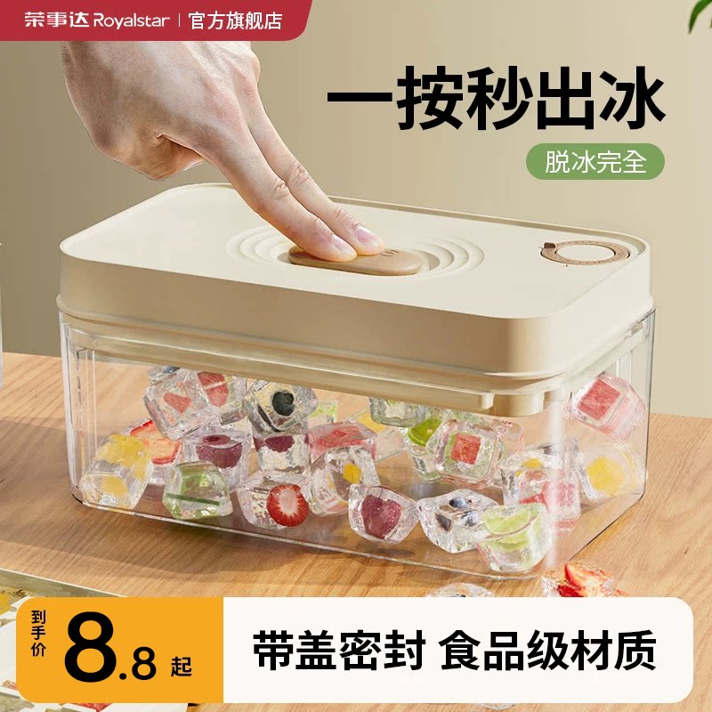 荣事达冰块模具食品级