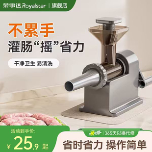 荣事达手摇超省力灌肠器灌肠机家用罐腊肠肉肠工具肠衣灌香肠神器