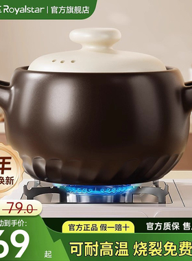 荣事达砂锅家用燃气炖锅陶瓷煲仔饭炖汤锅耐高温干烧不裂沙锅汤锅