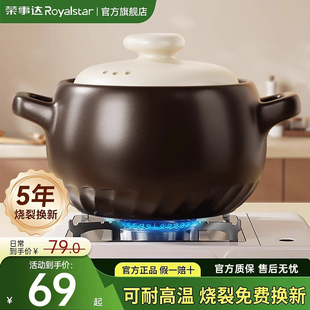 荣事达砂锅家用燃气炖锅陶瓷煲仔饭炖汤锅耐高温干烧不裂沙锅汤锅