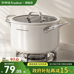 荣事达316不锈钢汤锅家用加厚陶瓷煮粥锅小煮锅蒸煮锅电磁炉炖锅