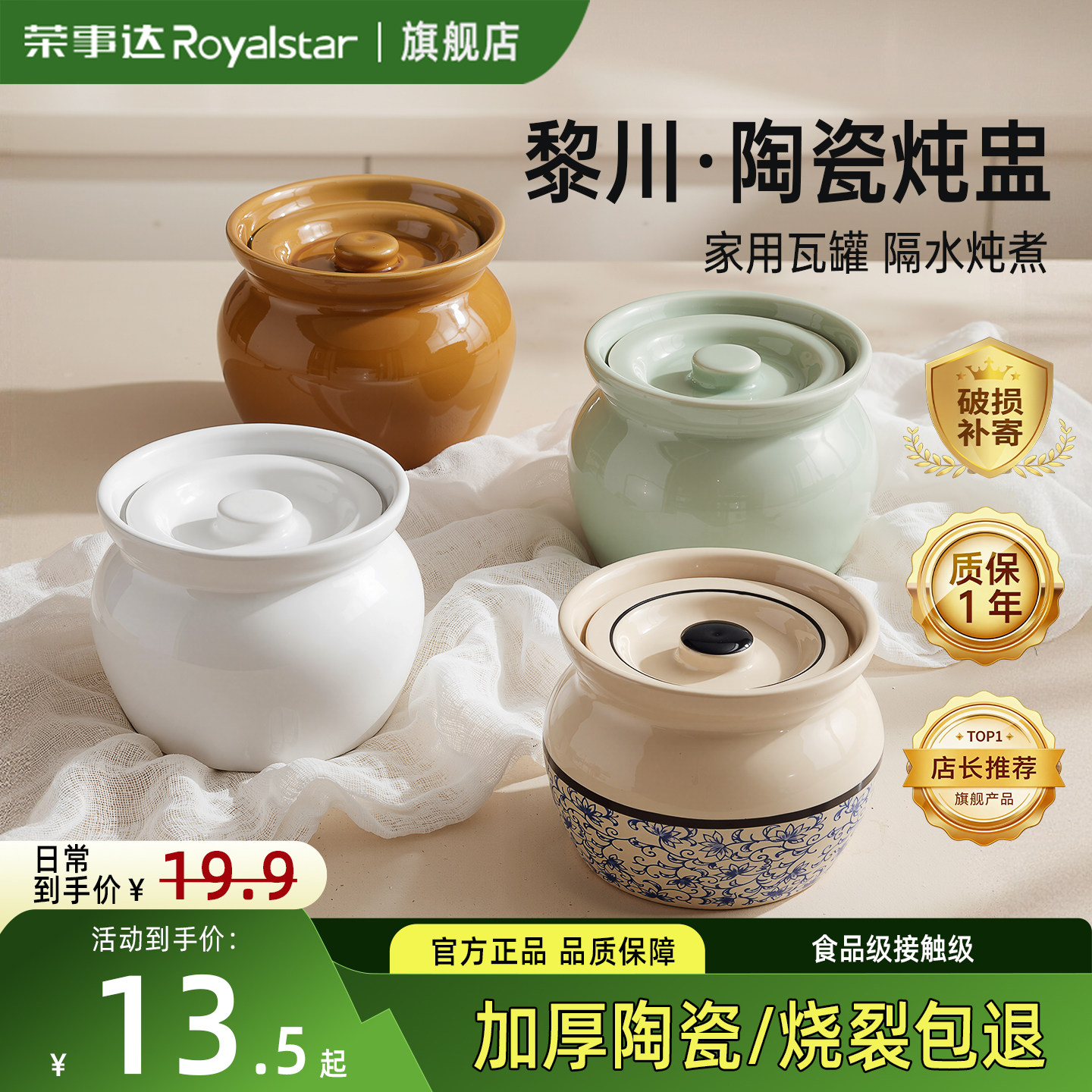荣事达陶瓷炖盅瓦罐汤家用商用隔水炖蒸盅蒸蛋带盖小炖罐煨汤汤罐