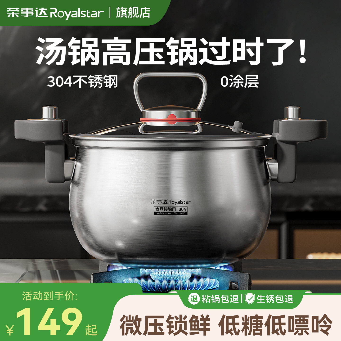 重磅新款丨微压锁鲜-低糖低嘌呤