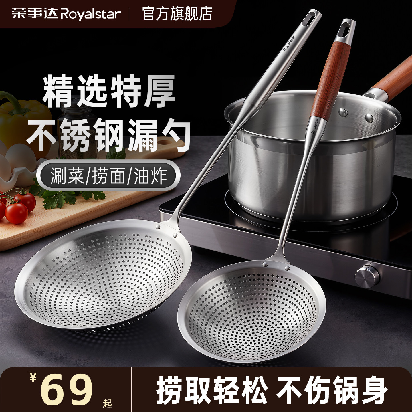 荣事达不锈钢漏勺大号家用厨房木柄油炸笊篱捞饺子捞面勺漏网勺