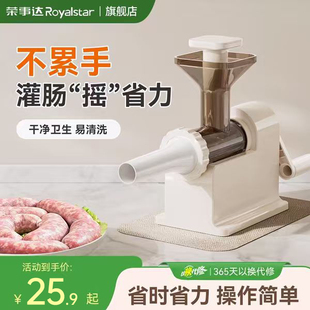 荣事达手摇超省力灌肠器灌肠机家用罐腊肠肉肠工具肠衣灌香肠神器