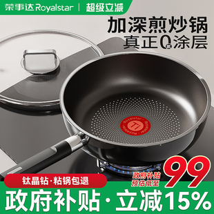 钛无涂层平底锅不粘锅家用电磁炉煤气灶专用炒菜锅沾 国补15%