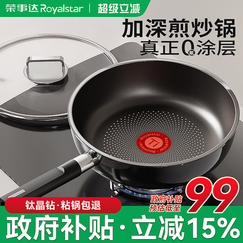 钛无涂层平底锅不粘锅家用炒菜锅