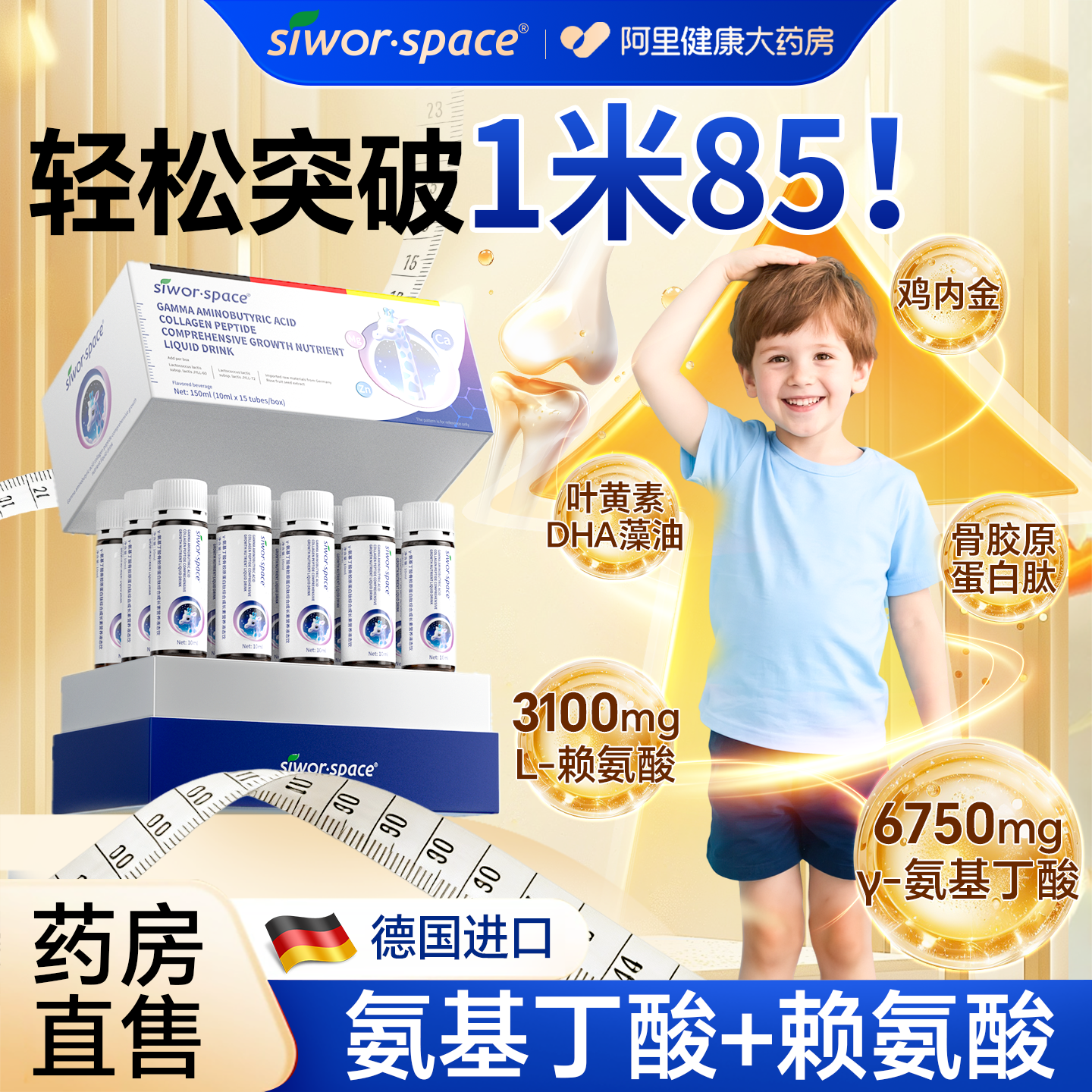 氨基丁酸y赖氨酸儿童青少年生长维生素液体钙gaba官方旗舰店正品,保健食品/膳食营养补充食品,褪黑素/γ-氨基丁酸/圣约翰草,淘宝优惠券,粉丝福利购,淘宝优惠卷