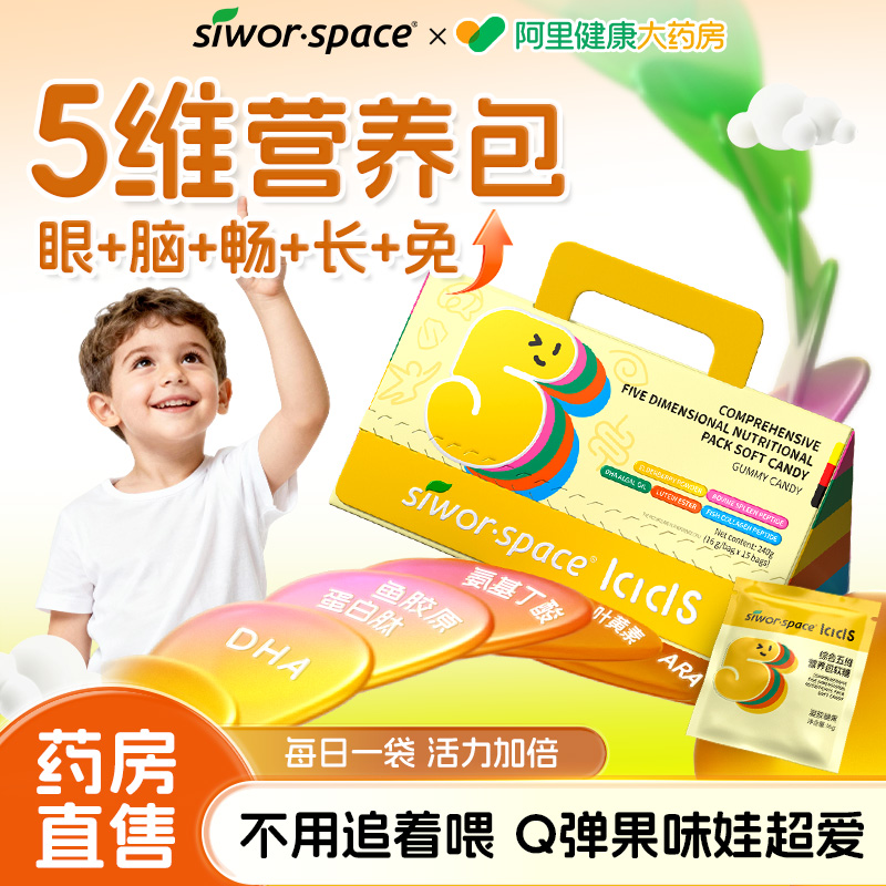 营养包软糖儿童青少年dha藻油氨基丁酸蓝莓叶黄素益生菌综合补充