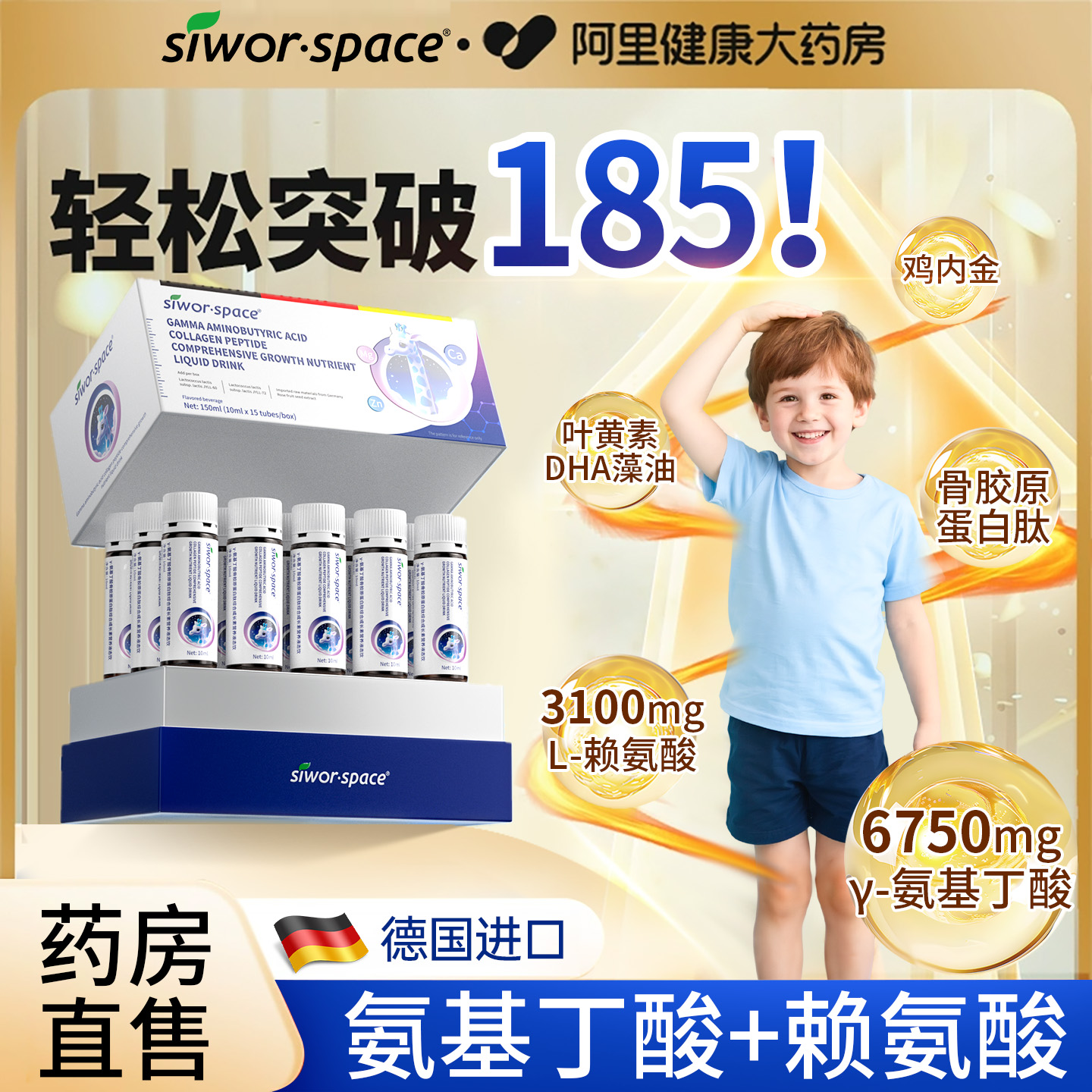 氨基丁酸y赖氨酸儿童青少年生长维生素液体钙gaba官方旗舰店正品