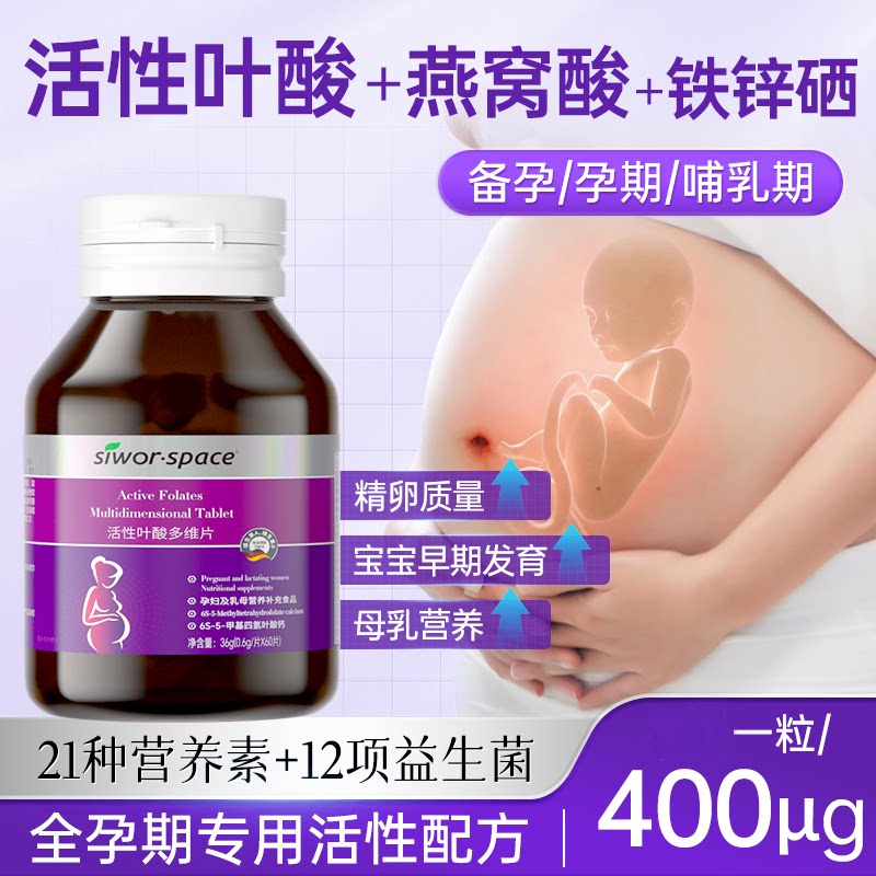 【药房直售】德国活性叶酸多维片图片