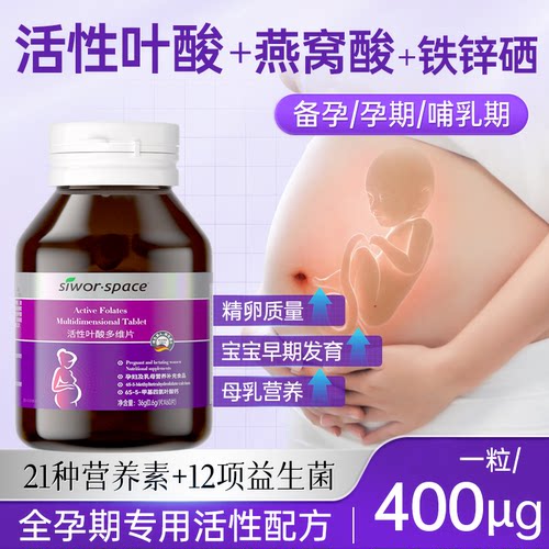 【药房直售】德国活性叶酸多维片
