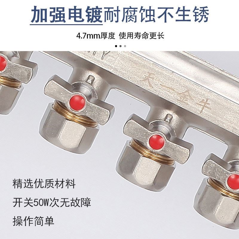 天一金牛地热地暖分水器管地热管分水器