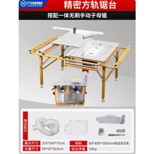 木工专用切割机台无尘子母台锯推台电锯精密工作台多功能一体机