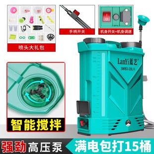 蓝艺高压农用电动喷雾器锂电池新型揹负式智能喷洒农药喷壶喷药机