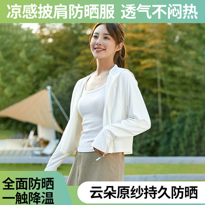 清仓特惠UPF50+防晒衣