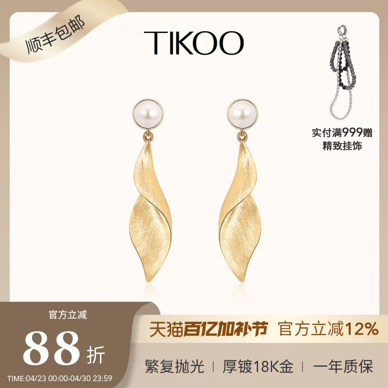 TIKOO 拉丝珍珠耳环优雅耳坠金银双色轻奢小众设计耳饰女新款