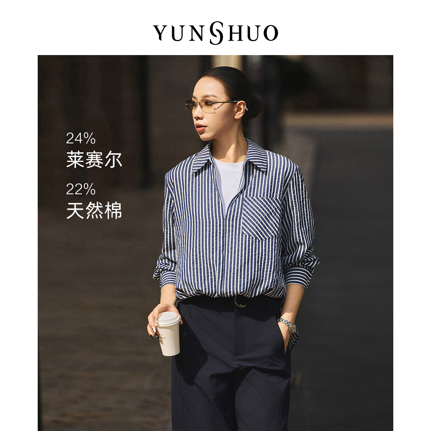 允硕新品百搭翻领长袖衬衫假两件条纹套头上衣女宽松休闲349679