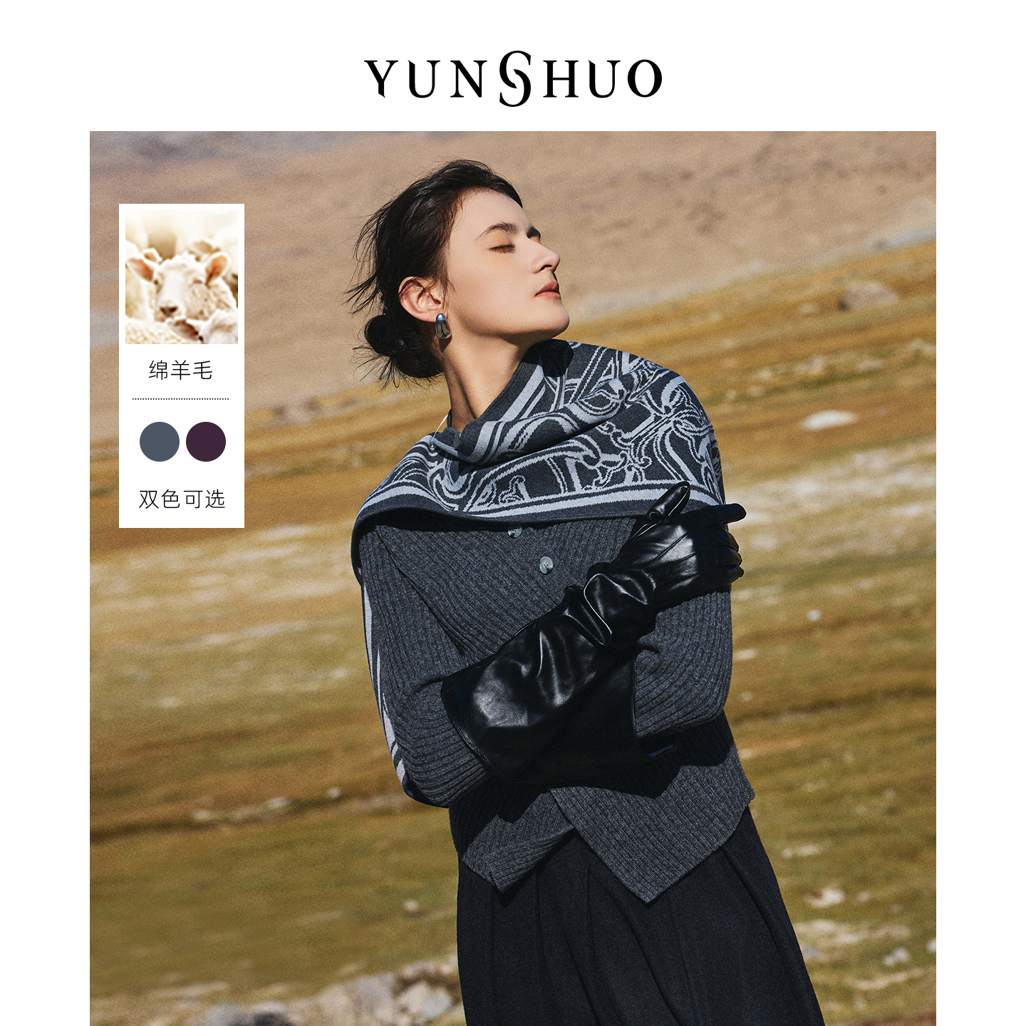 允硕新品V领修身显瘦羊毛衫