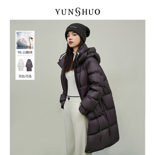 YUNSHUO允硕2024冬季 过膝保暖连帽 新款 90白鹅绒羽绒服女中长款
