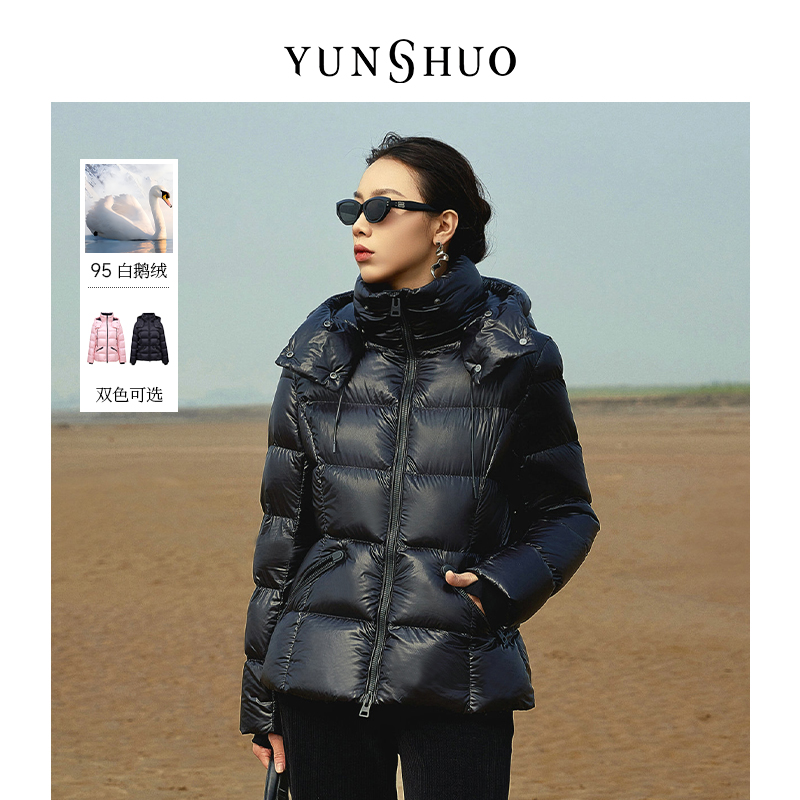 YUNSHUO允硕高品质鹅绒羽绒服