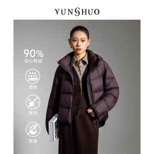 允硕新品 三防龟背羽绒服休闲连帽保暖外套女三星安心绒815142 短款