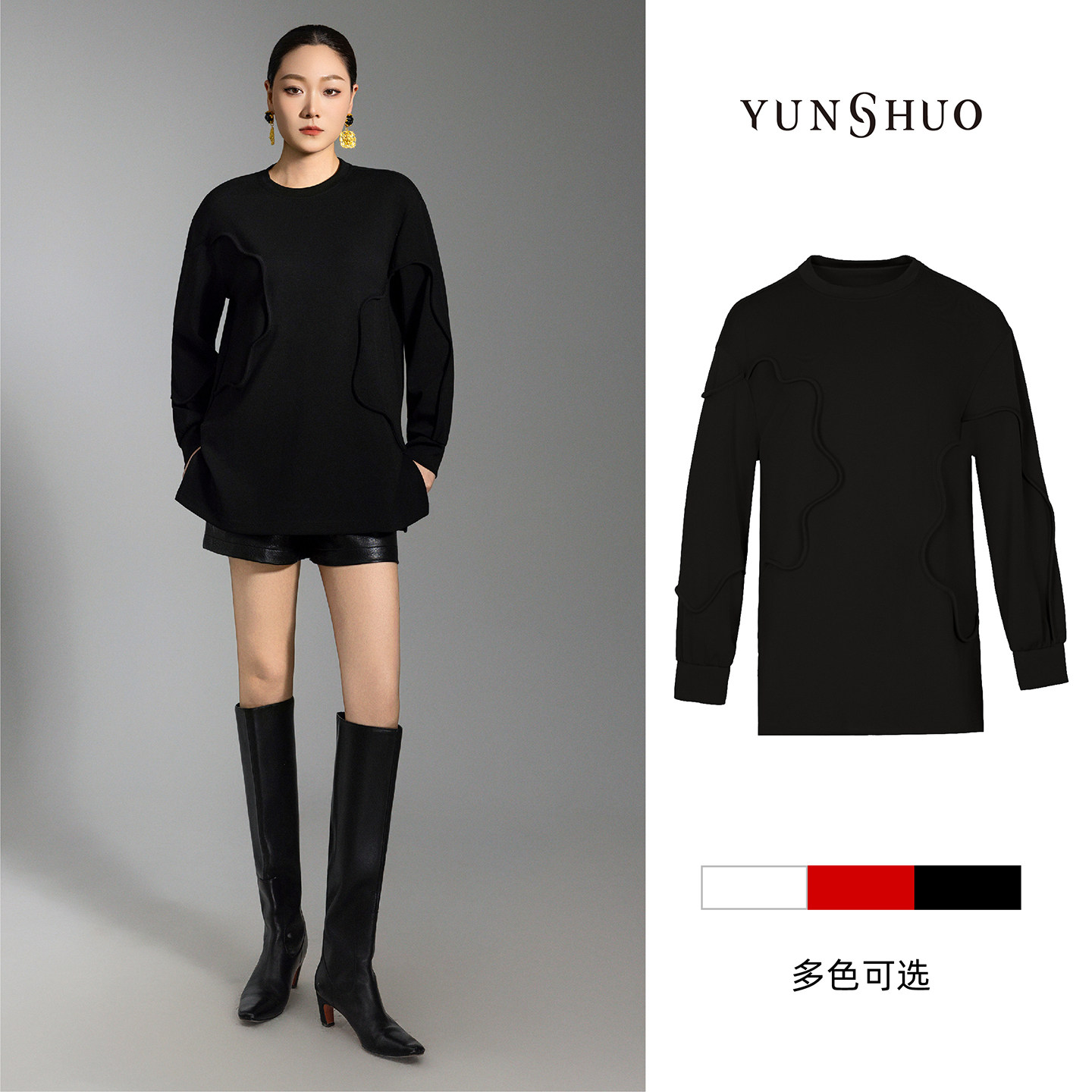 允硕新品时尚百搭休闲圆领上衣