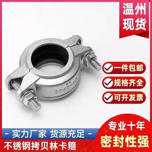 304不锈钢拷贝林卡箍沟槽管箍消防水处理哈夫节抱箍强力管夹管卡
