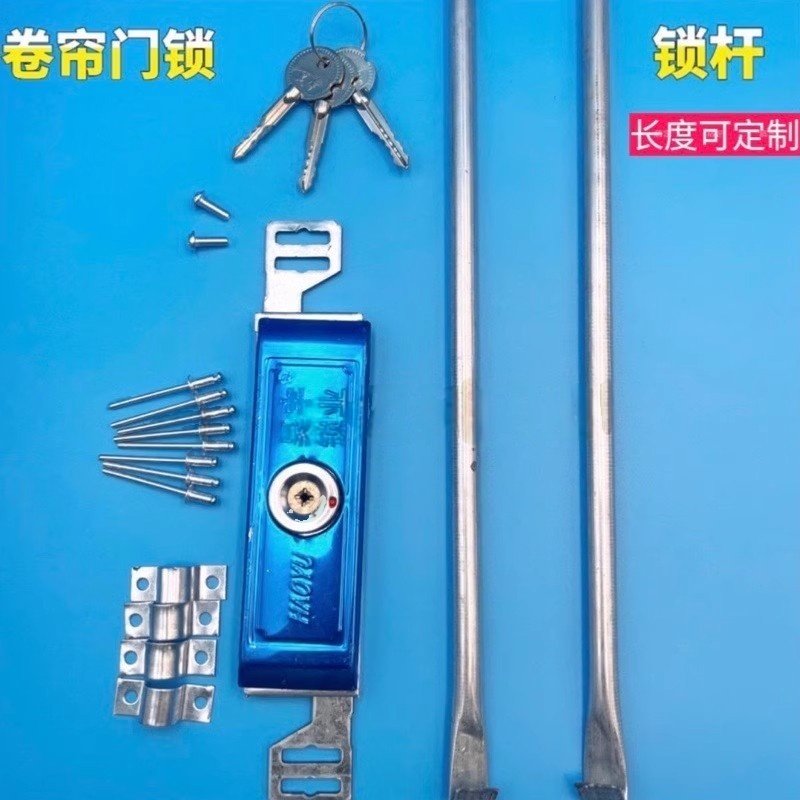 卷帘门锁锁杆手动卷闸门锁管带钩子车库门锁锁柱卷帘门锁扣配件图片