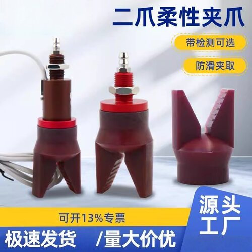 机械手柔性迷你夹爪夹具注塑机气动真空矽胶夹子带检测开关STAR款