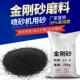 金刚砂磨料喷砂机专用沙金属表面除锈打磨黑碳化硅颗粒抛光粉沙子