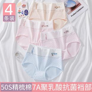 青少年女孩内裤高腰纯棉A类8岁中大童高初中学生%少女15三角裤