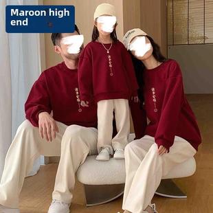 酒红色亲子装卫衣春秋冬季加绒一家三口父子母女儿童男女休闲时尚
