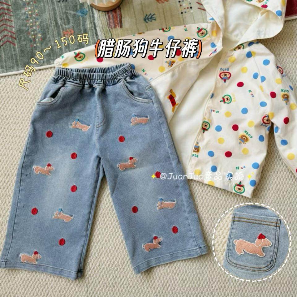 日系可爱风穿腊肠狗牛仔裤男女春秋款儿童洋派直筒裤子百搭长裤软,童装/婴儿装/亲子装,儿童牛仔裤,淘宝优惠券,粉丝福利购,淘宝优惠卷