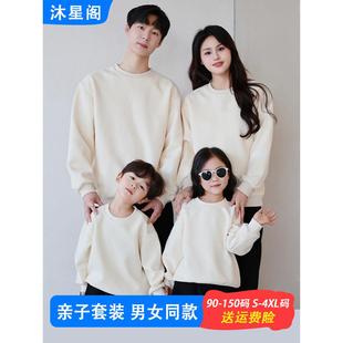 大码亲子套装男童一家三四口黑色白色休闲百搭纯色母女卫衣父子装