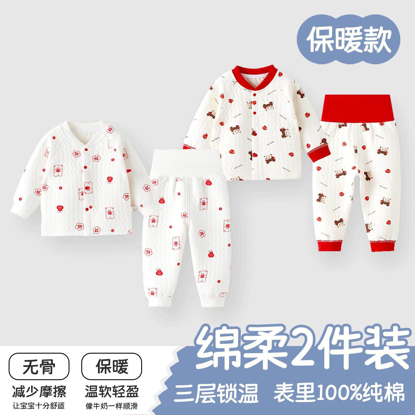 婴儿衣服内衣套装秋冬季A类分体婴儿服男女宝宝秋衣秋裤三层夹棉,童装/婴儿装/亲子装,内衣套装,淘宝优惠券,粉丝福利购,淘宝优惠卷