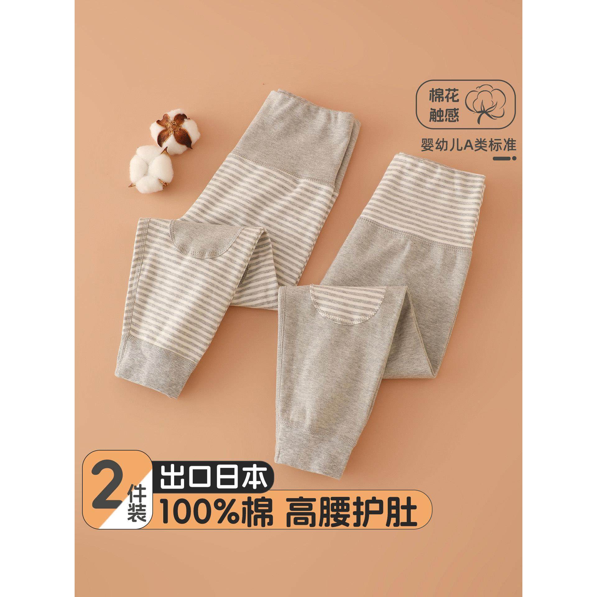 日系儿童纯棉无骨秋裤中小童高腰护肚打底裤睡裤男女童护膝保暖裤,童装/婴儿装/亲子装,保暖裤,淘宝优惠券,粉丝福利购,淘宝优惠卷