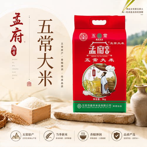 孟府御贡稻花香2号东北五常大米