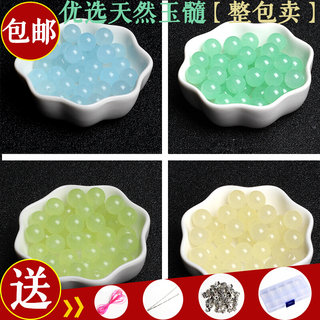 蓝海玉髓苹果玉髓葡萄玉髓散珠子DIY水晶饰品配件材料整包邮