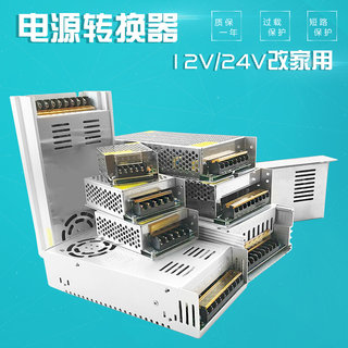 变压器220v转12v60A电源转换器24V大功率直流电低音炮音响改家用