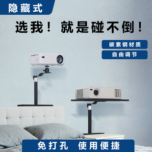 投影仪支架床头壁挂落地挂墙免打孔隐藏家用床头沙发靠墙架子适用于极米坚果当贝小米爱普生多品牌通用投影架