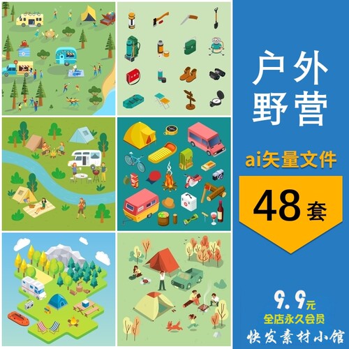 2.5D等距户外露营野营装备野炊营地帐篷插画场景图片ai矢量素材