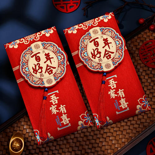结婚流苏红包2026新款改口万元利是封婚礼随份子喜包婚庆用品大全